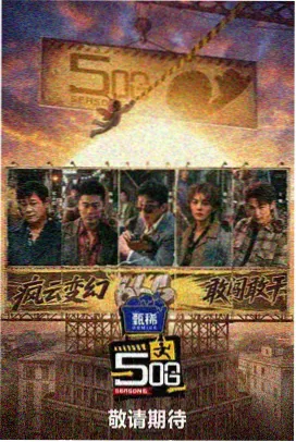 日韩精品在线观看视频综艺